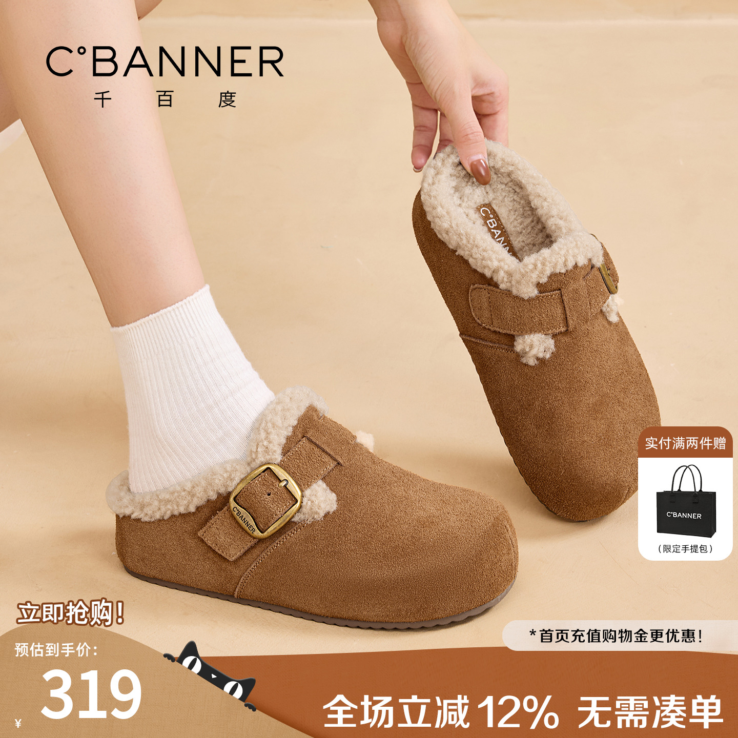 千百度厚底勃肯拖鞋女外穿