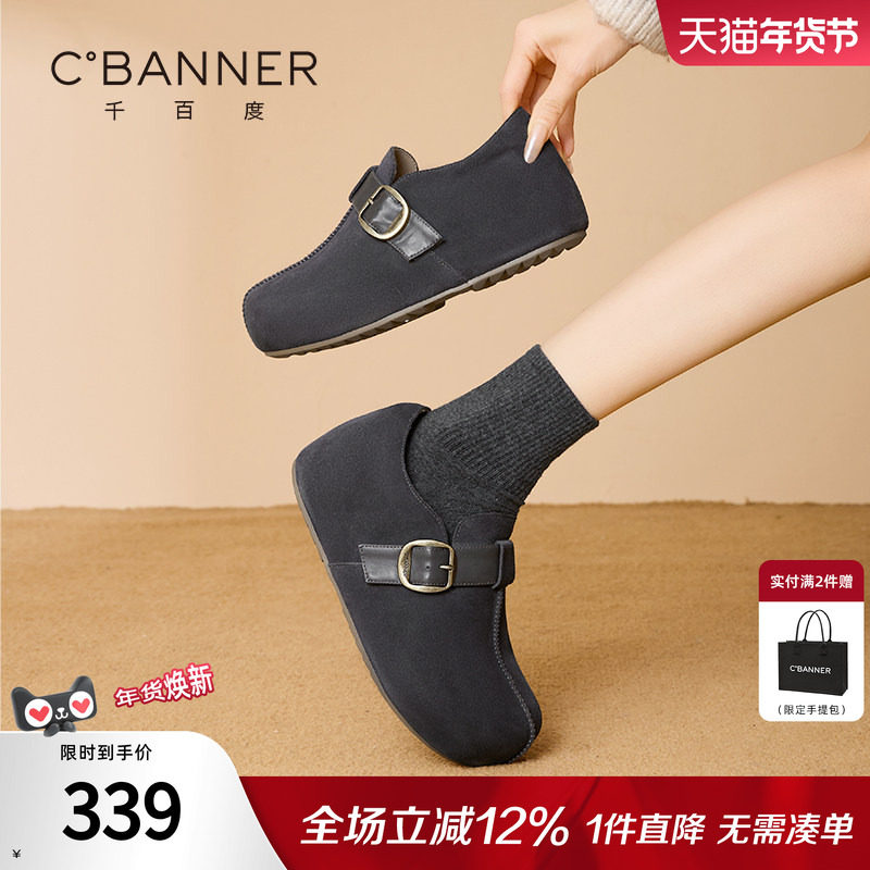 千百度厚底勃肯鞋女2026春季新款百搭复古单鞋内增高一脚蹬乐福鞋,女鞋,勃肯鞋/软木鞋,淘宝优惠券,粉丝福利购,淘宝优惠卷