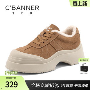 千百度女鞋冬季新款保暖加绒棉鞋松糕厚底鞋舒适休闲运动增高鞋子