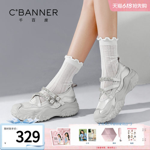 千百度夏季厚底玛丽珍老爹鞋女