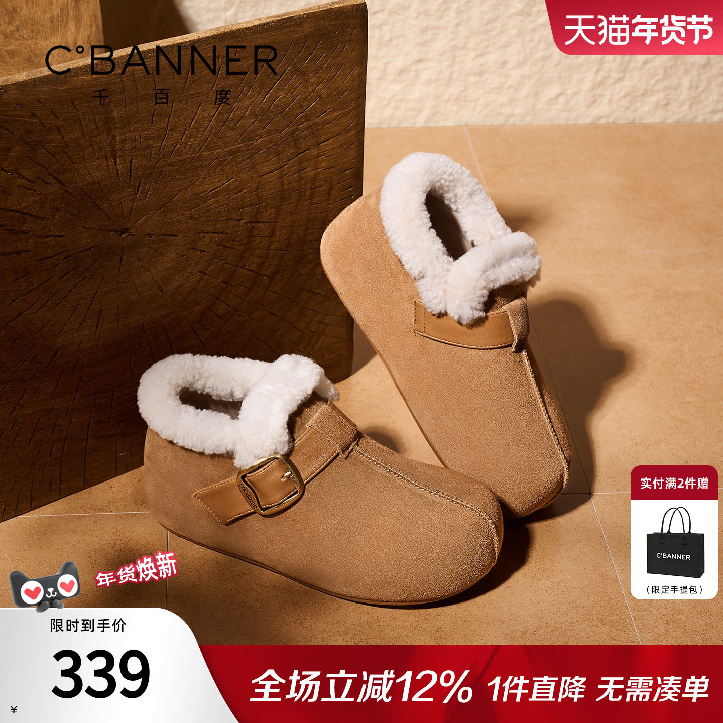 千百度加绒勃肯棉鞋冬季2025新款百搭厚底保暖雪地靴高帮乐福鞋女