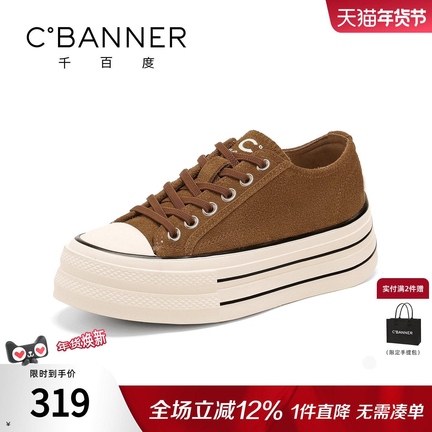 千百度厚底板鞋女2025秋冬新款复古百搭帆布鞋子增高运动休闲鞋女