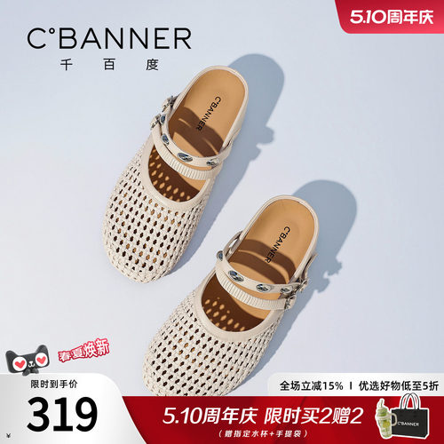 千百度夏季厚底镂空包头拖女