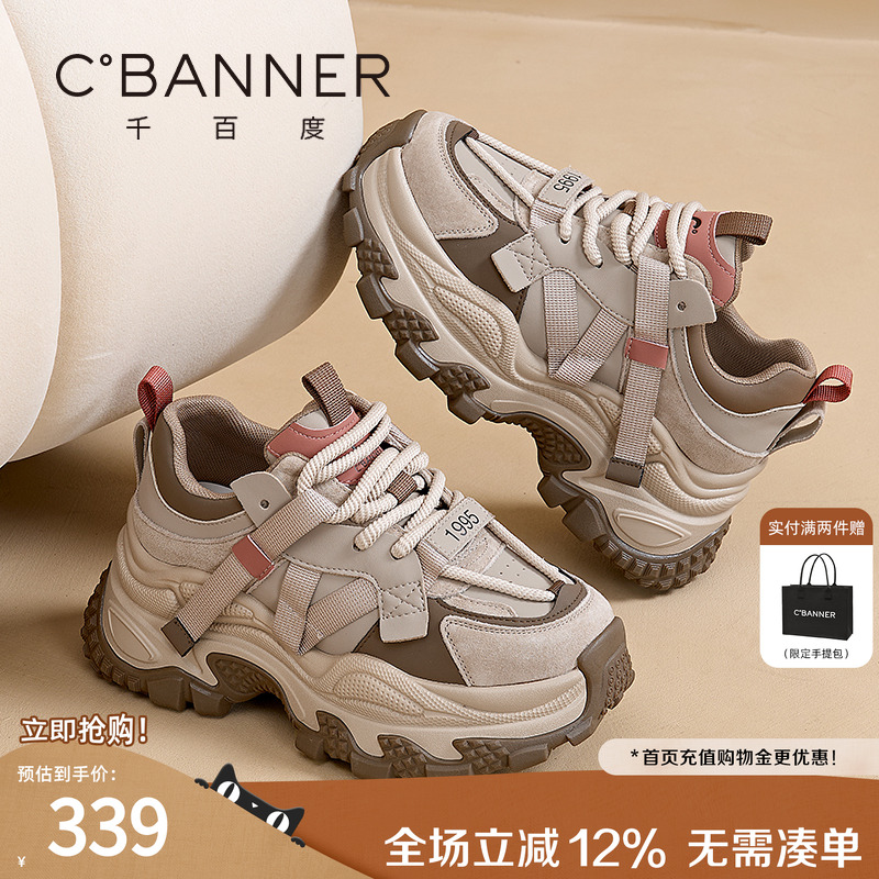 千百度不累脚百搭休闲鞋女