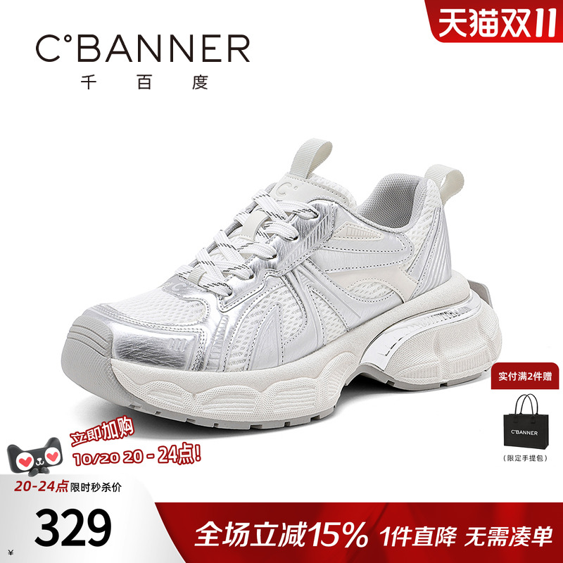 千百度老爹鞋女2025秋季新款厚底增高时尚休闲鞋网面百搭运动鞋子