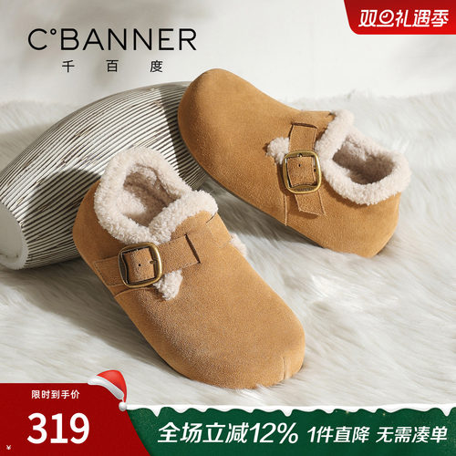千百度加绒保暖勃肯鞋