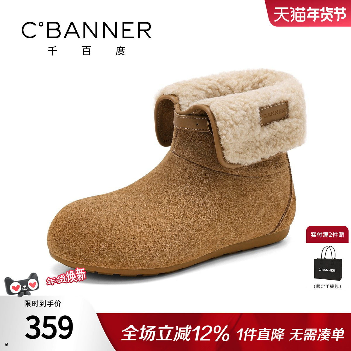 千百度翻边雪地靴女冬季2025新款加绒短靴百搭厚底勃肯鞋毛绒棉鞋,女鞋,时尚雪地靴,淘宝优惠券,粉丝福利购,淘宝优惠卷