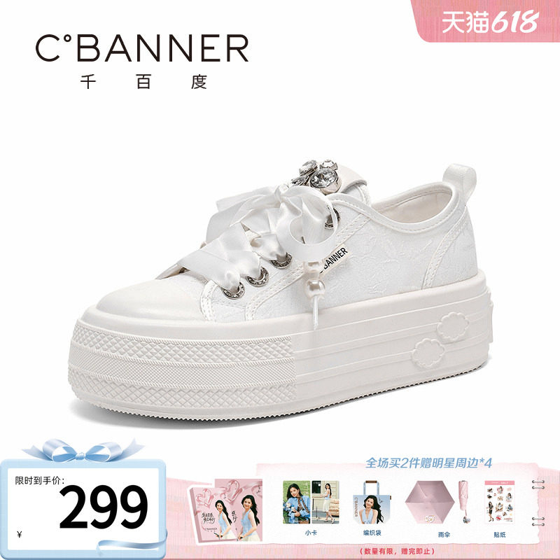 千百度厚底小白鞋女系带松糕运动鞋系带女鞋刺绣帆布鞋舒适休闲鞋