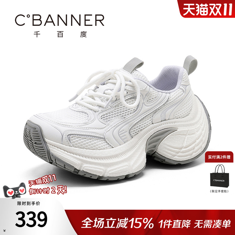 千百度老爹鞋女2025秋季新款百搭绑带厚底增高网面透气运动休闲鞋