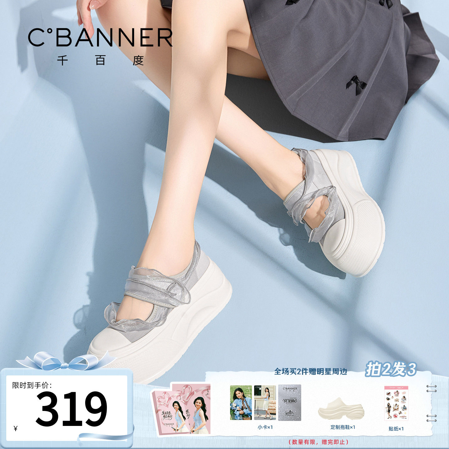 千百度厚底玛丽珍鞋女2026新款魔术贴小白鞋轻便不累脚运动休闲鞋图片