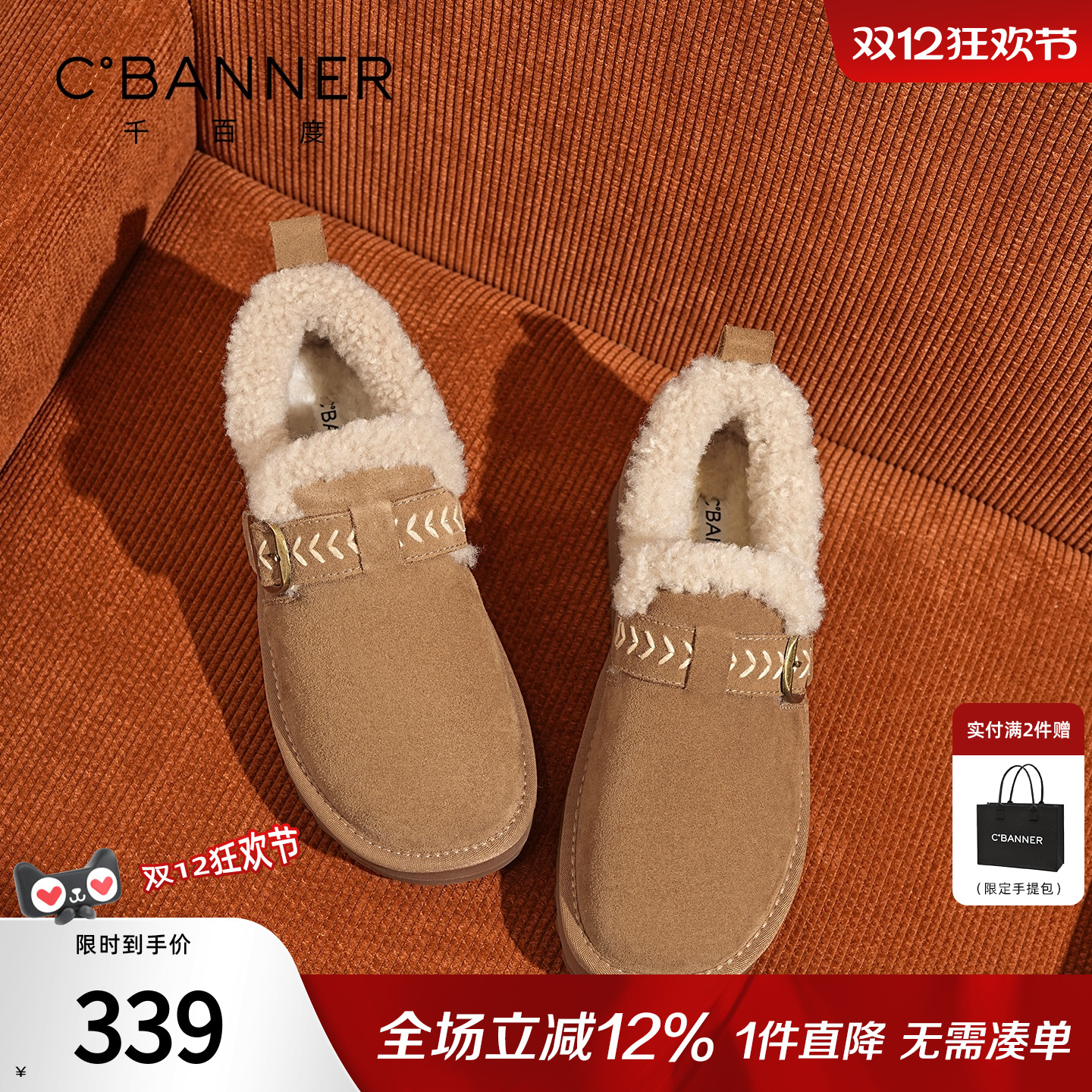 千百度厚底加绒勃肯鞋女2025冬季