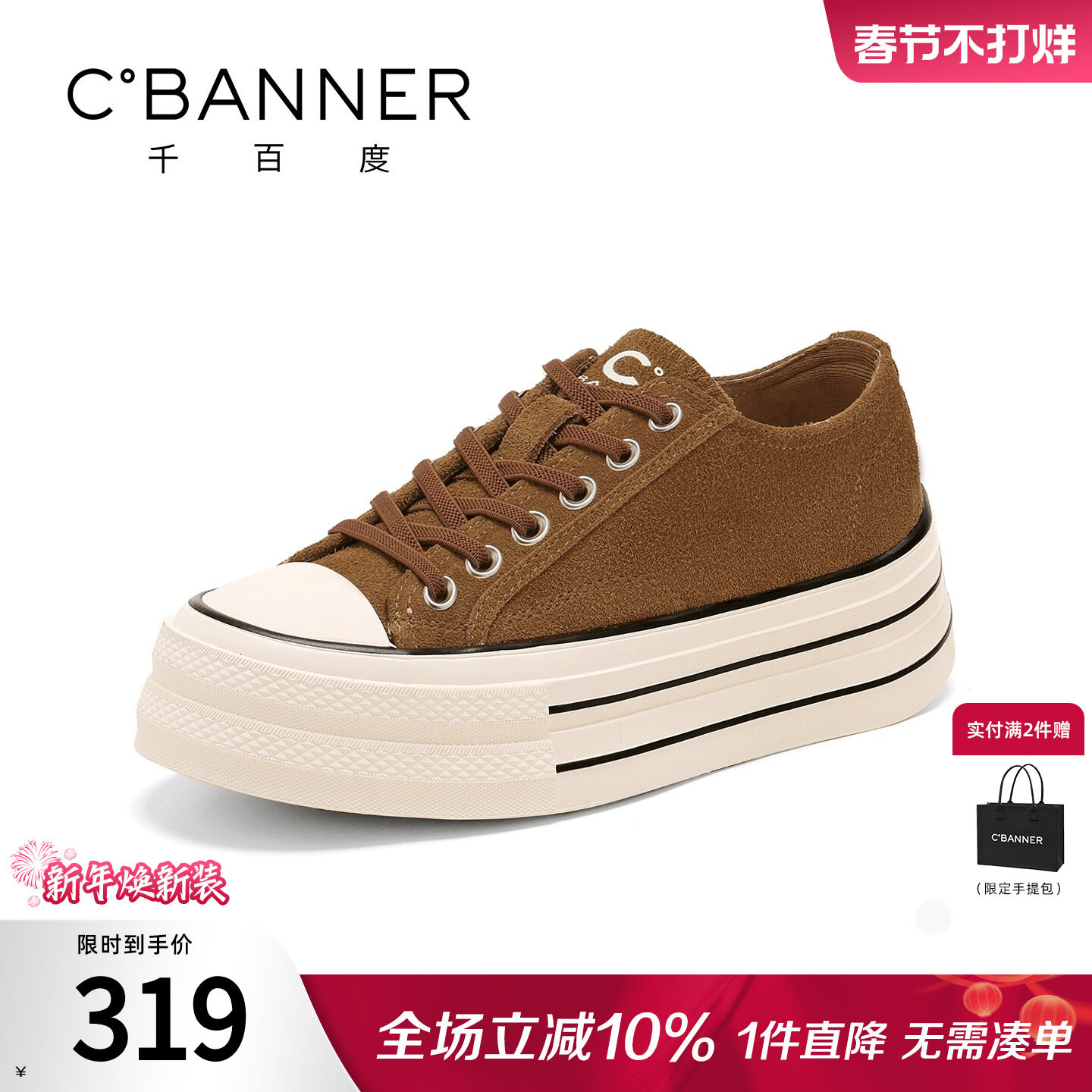 千百度厚底板鞋女2025秋冬新款复古百搭帆布鞋子增高运动休闲鞋女