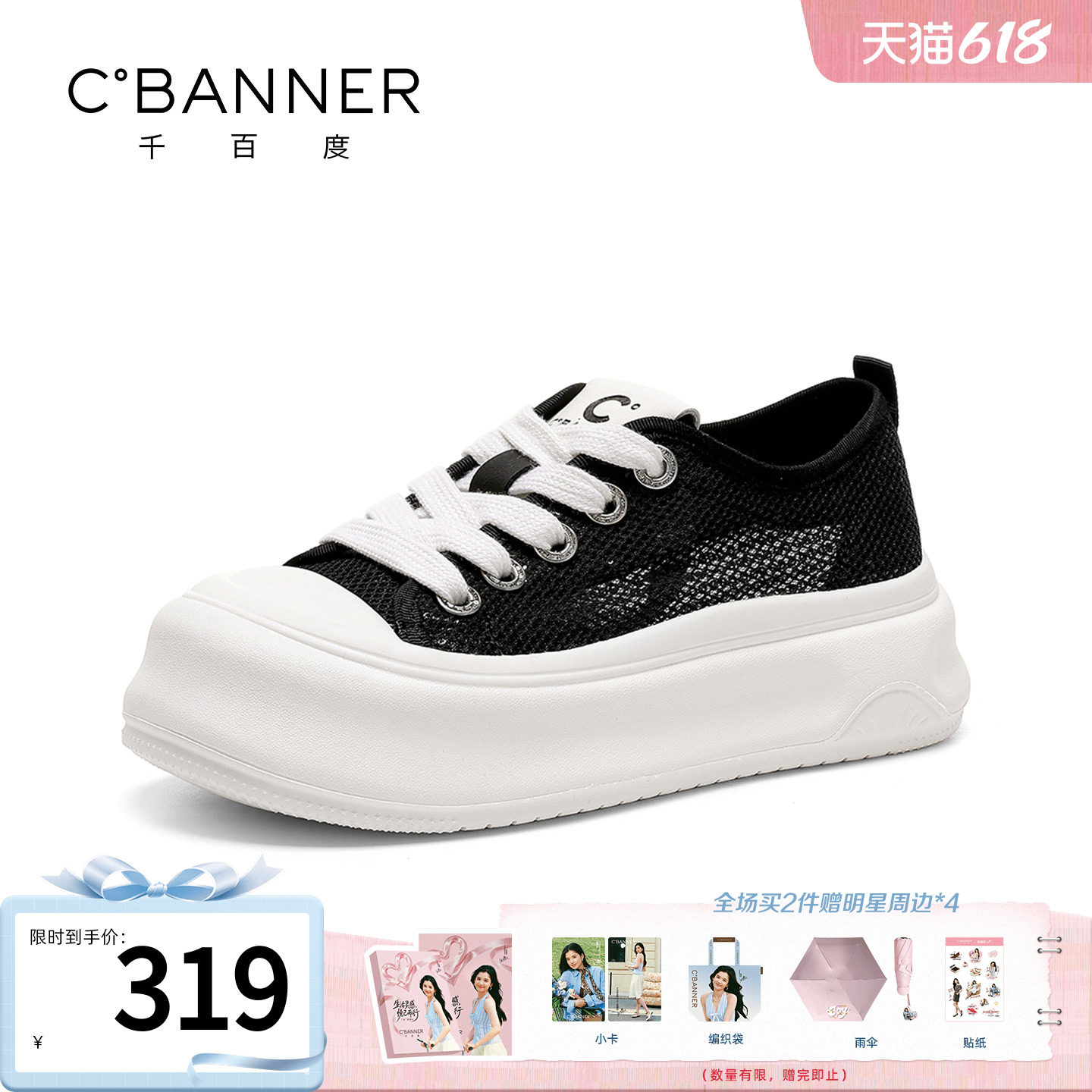 千百度女鞋夏季新款凉鞋女透气网面小白鞋休闲百搭帆布鞋软底板鞋