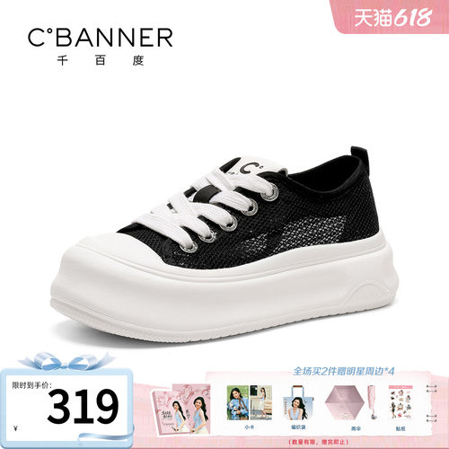 千百度休闲鞋女软底踩屎感板鞋