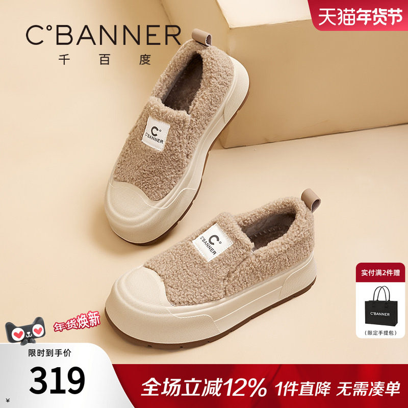 千百度休闲棉鞋女冬季新款保暖加绒毛毛鞋棉鞋厚底羊羔毛豆豆鞋女,女鞋,棉鞋,淘宝优惠券,粉丝福利购,淘宝优惠卷