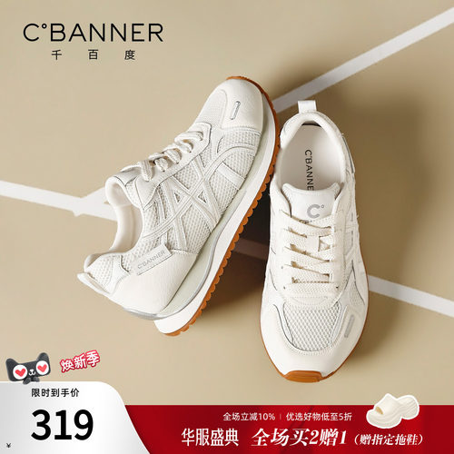 千百度阿甘厚底增高休闲鞋女