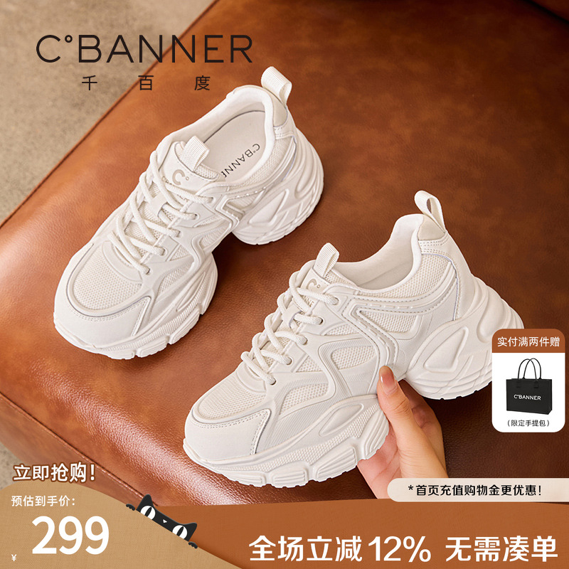 千百度小个子增高网面透气老爹鞋