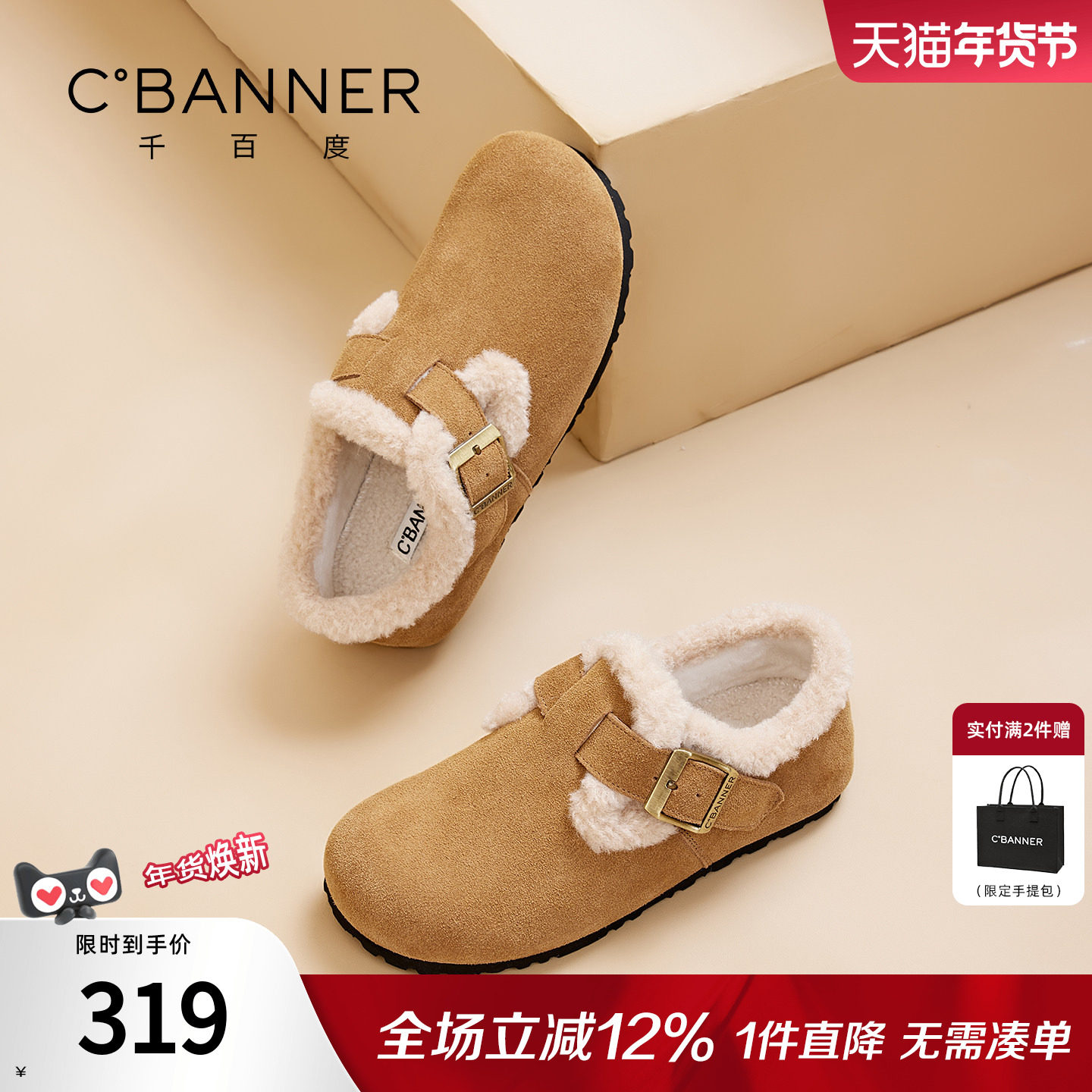 千百度女鞋冬季新款保暖加绒棉鞋一脚蹬轻便勃肯鞋外穿全包乐福鞋,女鞋,棉鞋,淘宝优惠券,粉丝福利购,淘宝优惠卷