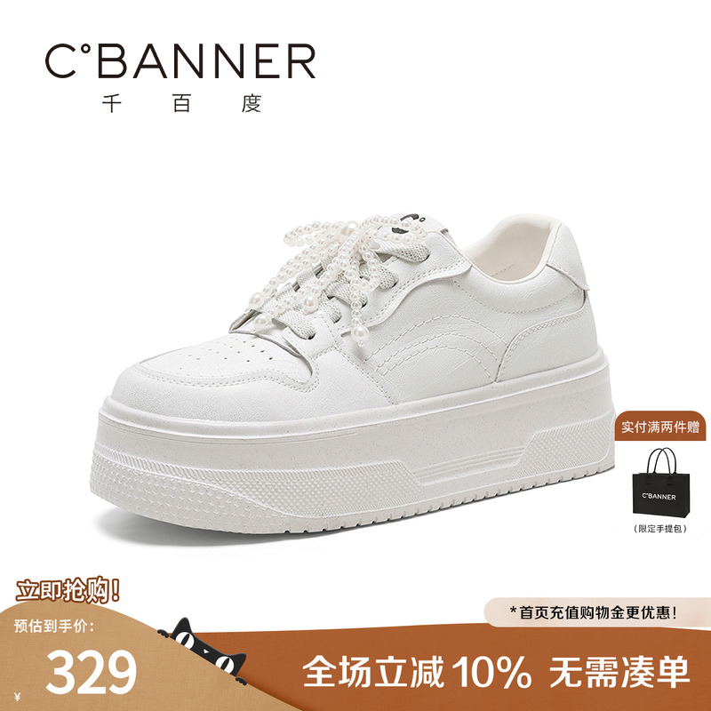 千百度板鞋女运动软底增高小白鞋