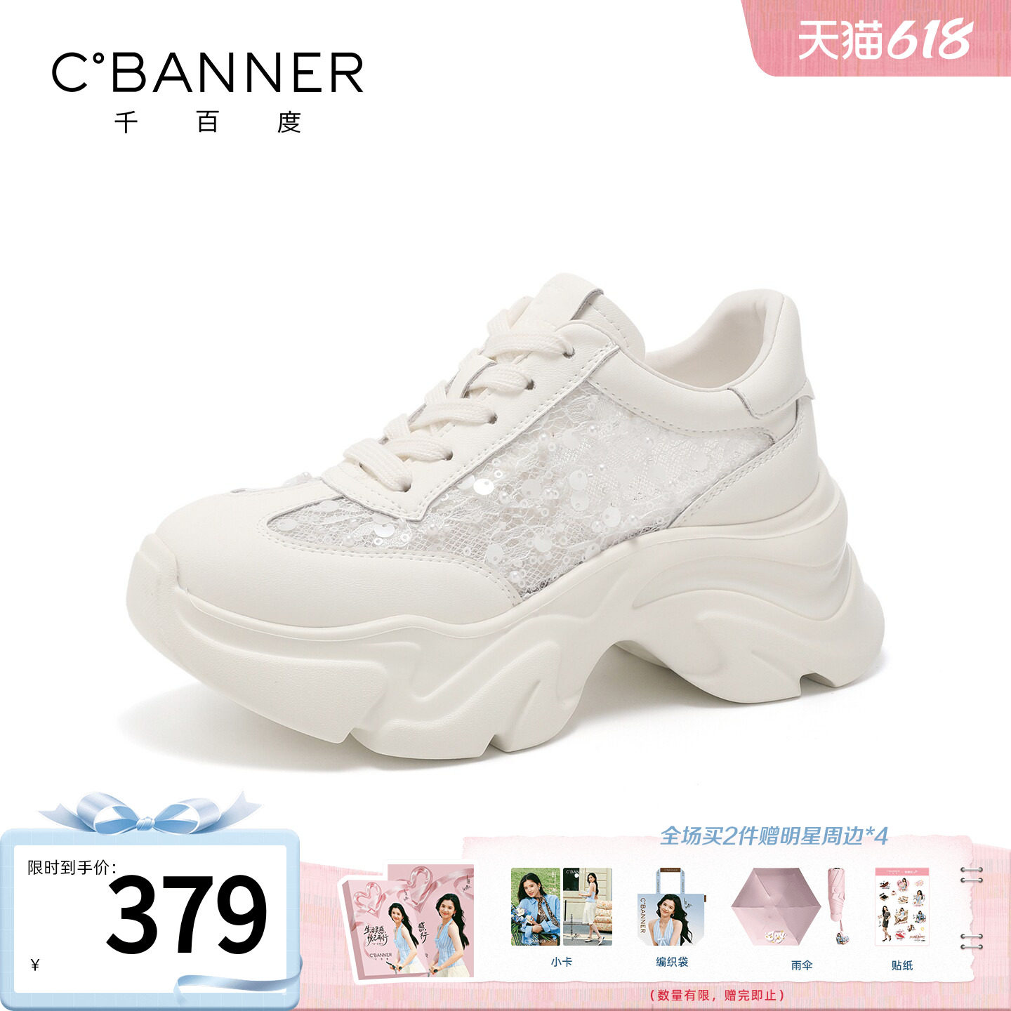 千百度厚底镂空老爹鞋女2026夏季新款百搭网面蕾丝亮片休闲运动鞋