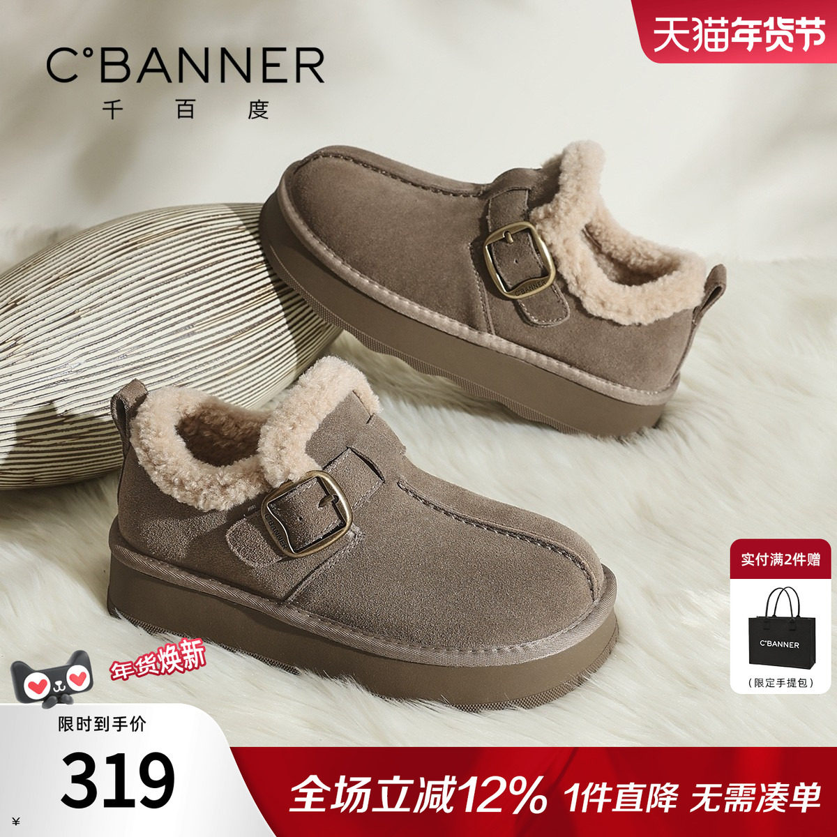 千百度厚底加绒勃肯鞋女2025新款冬季保暖棉单鞋一脚蹬豆豆鞋子女,女鞋,勃肯鞋/软木鞋,淘宝优惠券,粉丝福利购,淘宝优惠卷