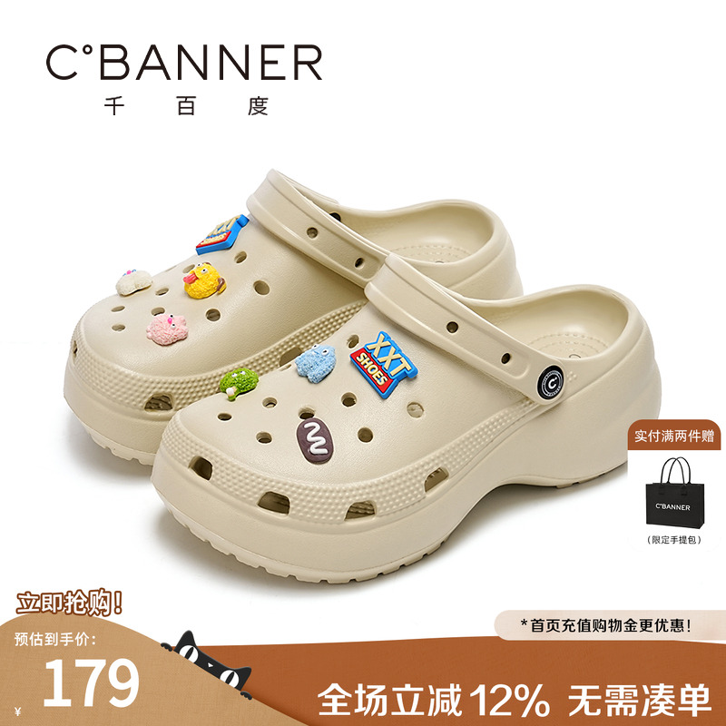 千百度洞洞鞋女鞋2025夏季新款时尚鞋花百搭厚底增高凉鞋懒人拖鞋