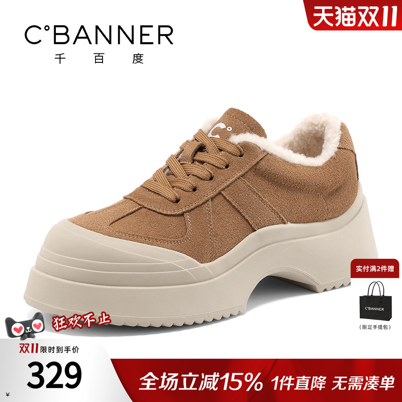 千百度女鞋冬季新款保暖加绒棉鞋松糕厚底鞋舒适休闲运动增高鞋子