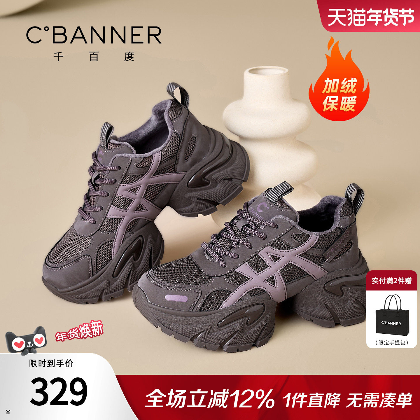 千百度加绒老爹鞋女系带松糕新款厚底增高运动鞋透气百搭休闲鞋女,淘宝优惠券,粉丝福利购,淘宝优惠卷