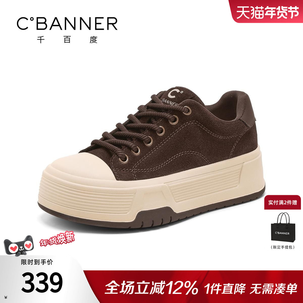 千百度厚底小白鞋女2025秋季新款百搭增高运动板鞋子女帆布休闲鞋