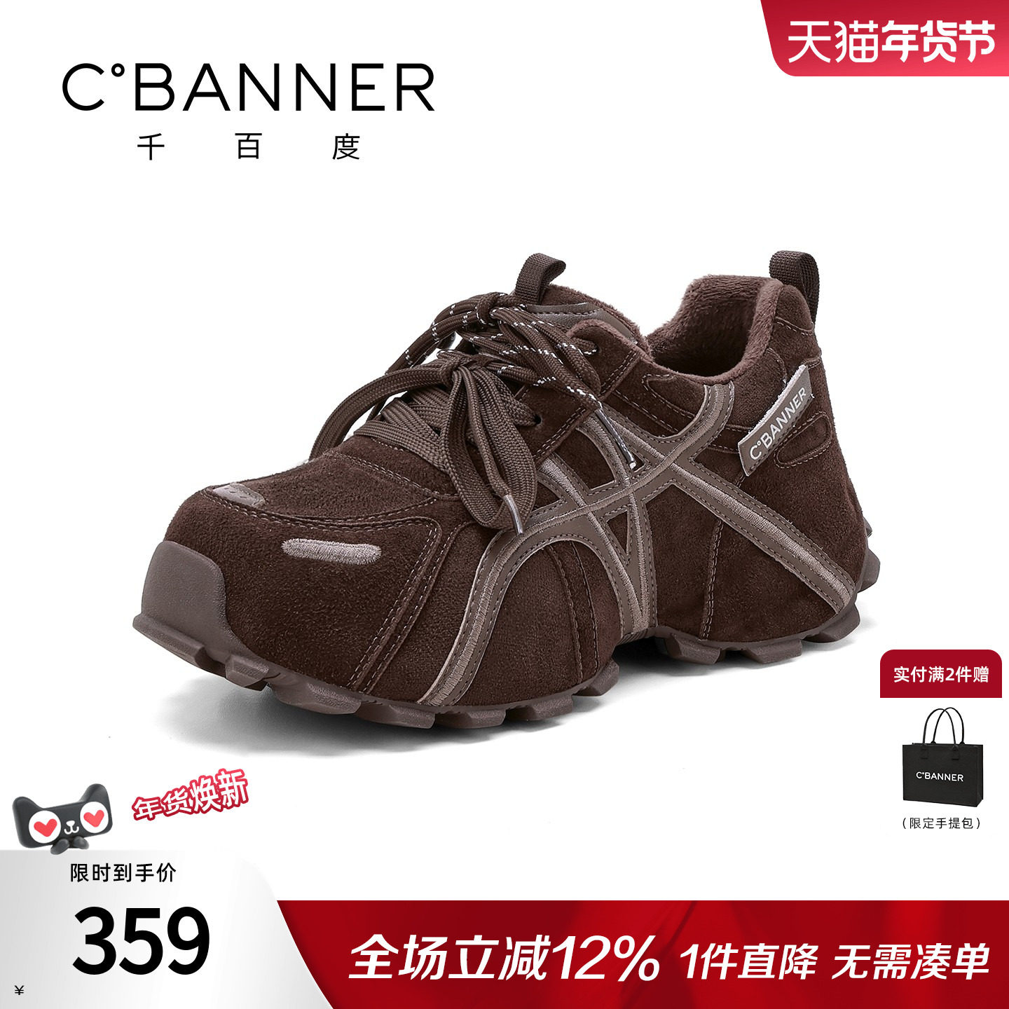 千百度厚底老爹鞋女加绒系带松糕新款百搭小个子休闲运动鞋女棉鞋,女鞋,时尚休闲鞋,淘宝优惠券,粉丝福利购,淘宝优惠卷