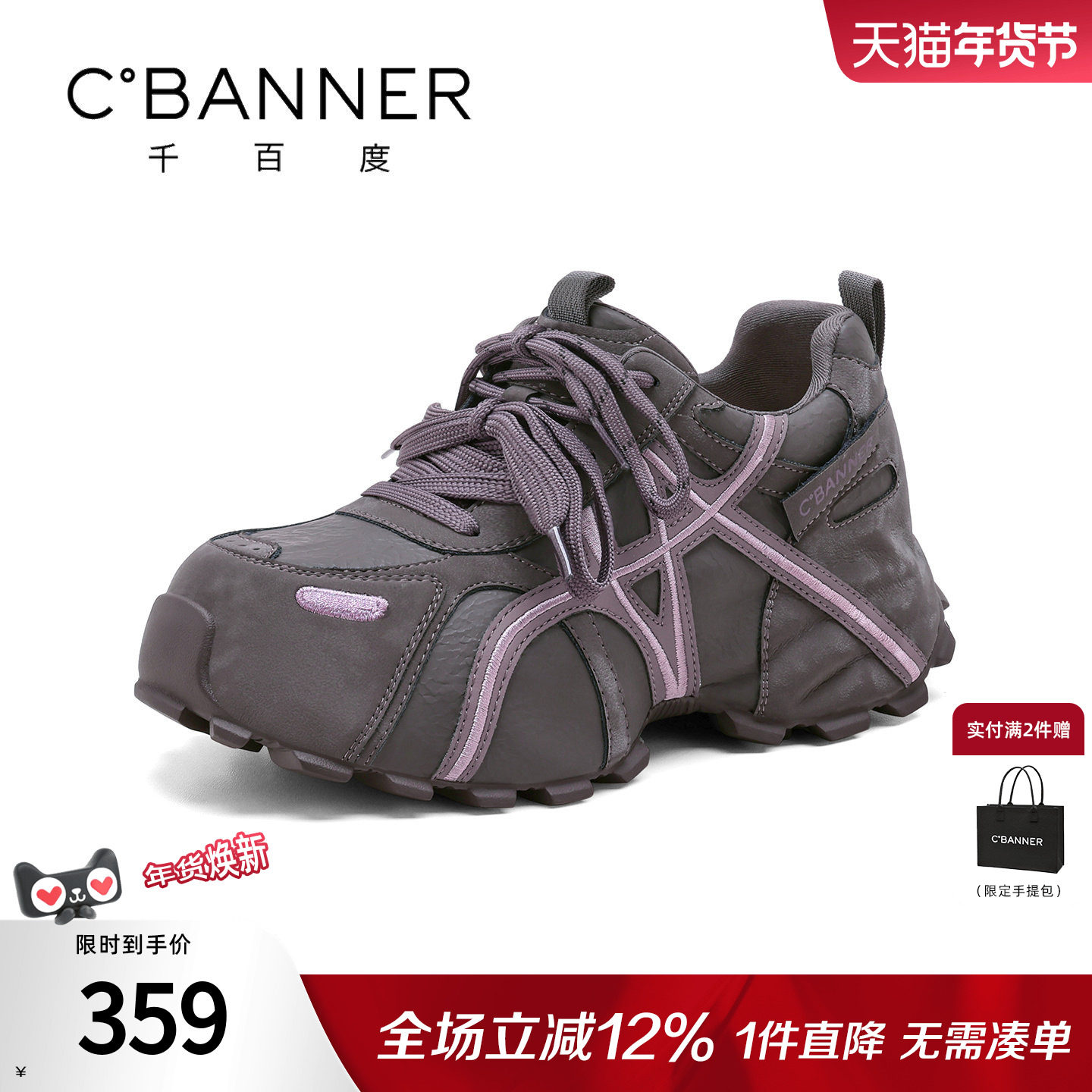 千百度厚底老爹鞋女系带松糕新款加绒百搭休闲鞋时尚户外运动鞋女,女鞋,老爹鞋,淘宝优惠券,粉丝福利购,淘宝优惠卷