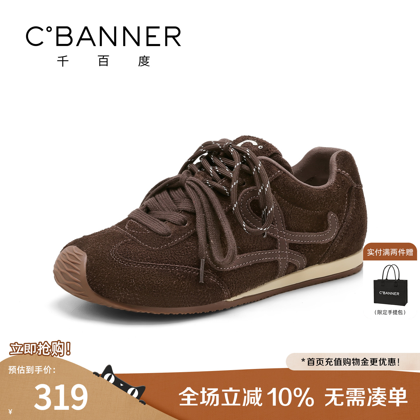 千百度2025秋季新款真皮德训鞋