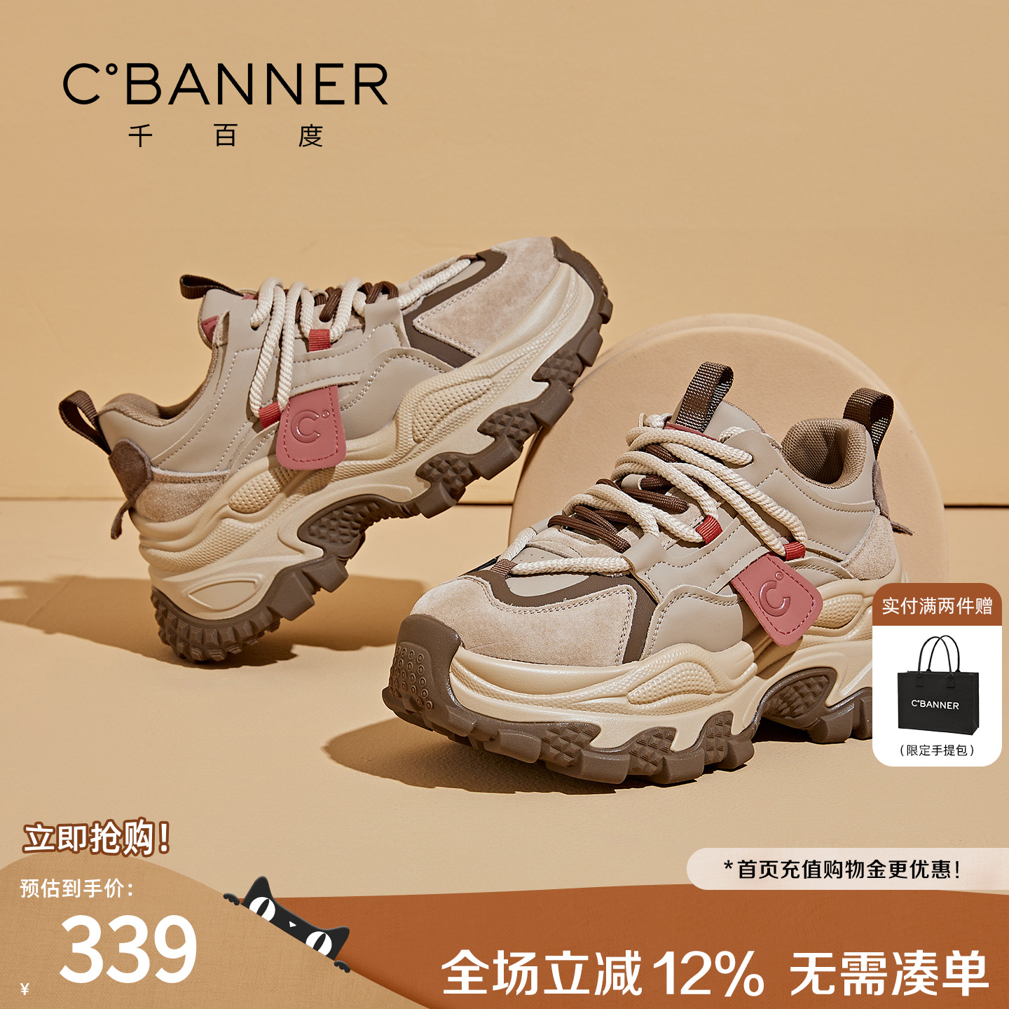 千百度老爹鞋女款2025秋季新款百搭厚底运动鞋透气网面休闲鞋女