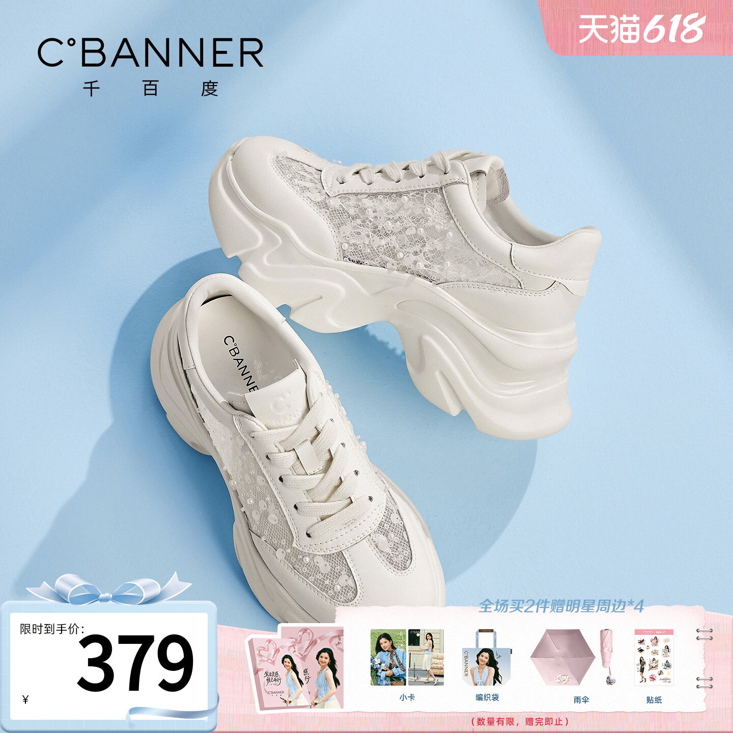 千百度厚底镂空老爹鞋女2026夏季新款百搭网面蕾丝亮片休闲运动鞋