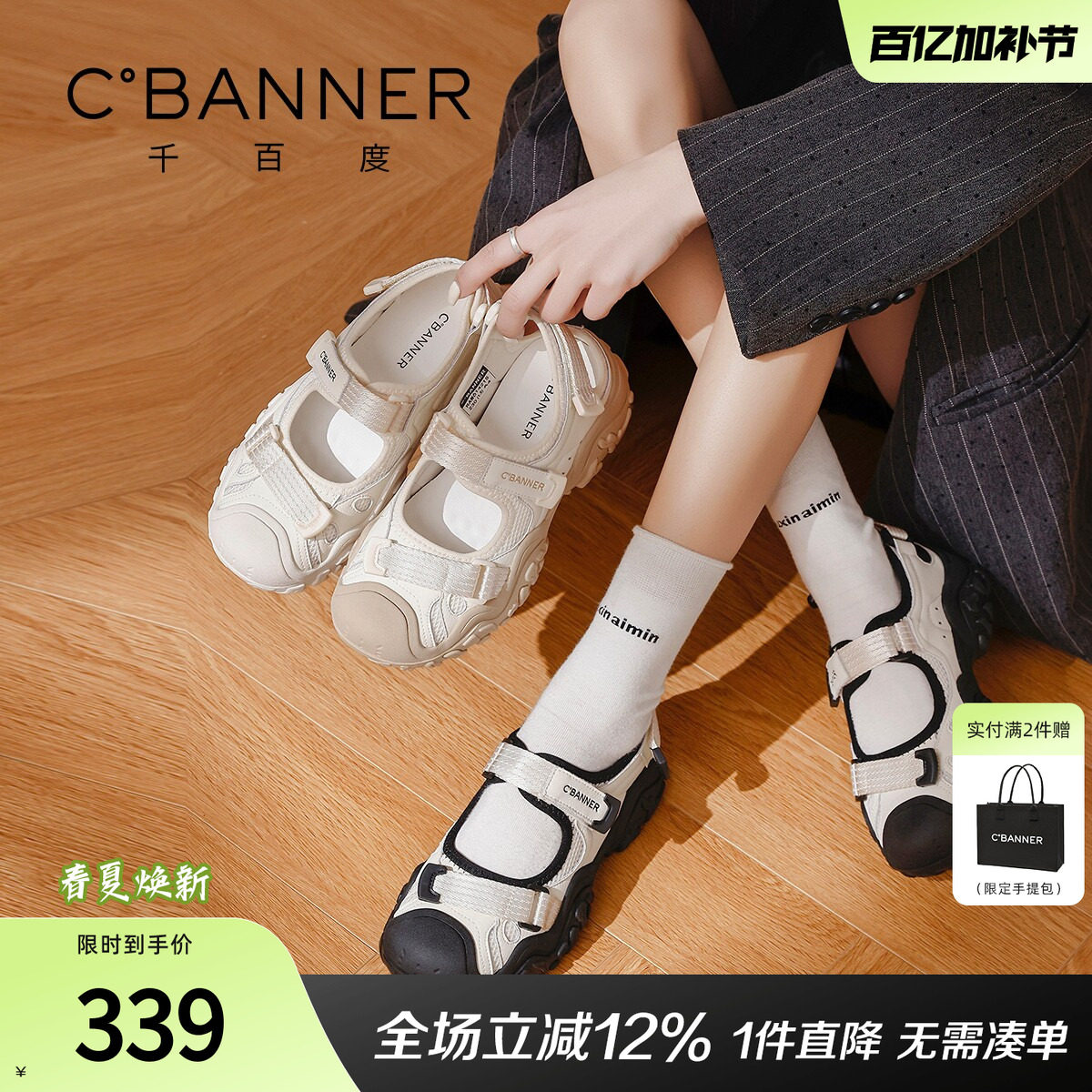 千百度厚底玛丽珍凉鞋女2026春季新款百搭丑萌户外溯溪运动休闲鞋