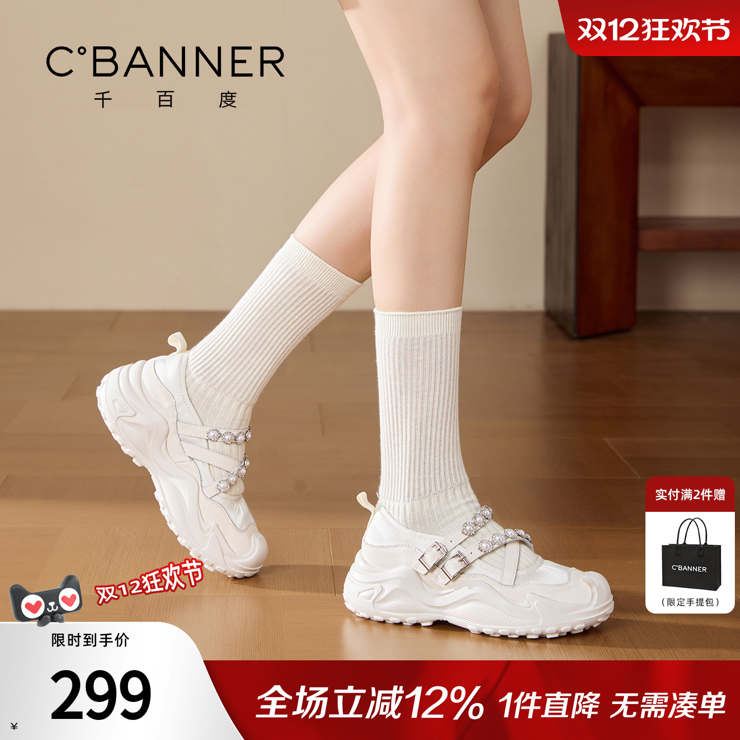 千百度玛丽珍鞋女2025秋季新款厚底增高时尚休闲鞋百搭运动鞋单鞋