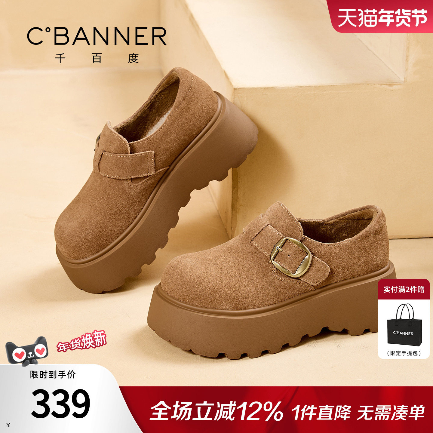 千百度全包勃肯鞋女款系带松糕新款单鞋休闲鞋厚底乐福鞋加绒棉鞋,女鞋,勃肯鞋/软木鞋,淘宝优惠券,粉丝福利购,淘宝优惠卷