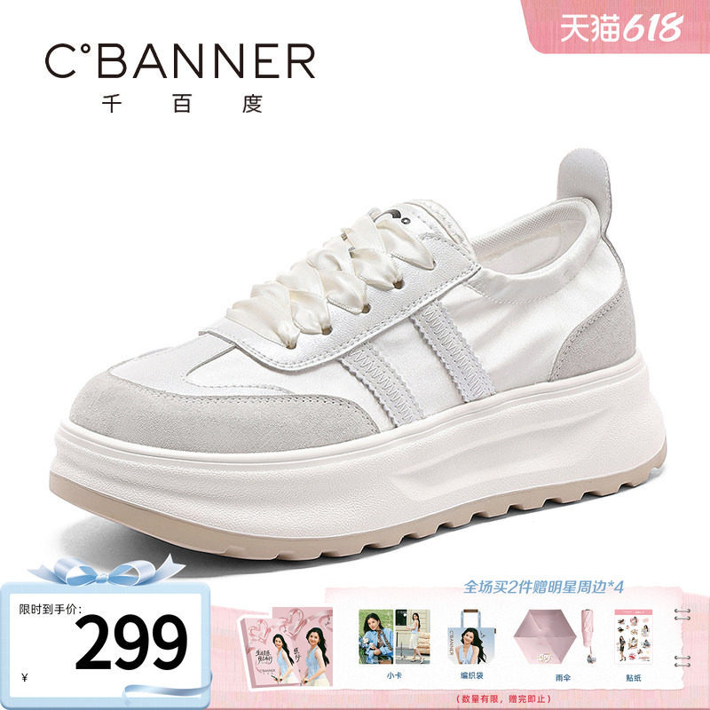 千百度厚底休闲鞋女布面新款透气百搭德训鞋女款运动鞋增高小白鞋