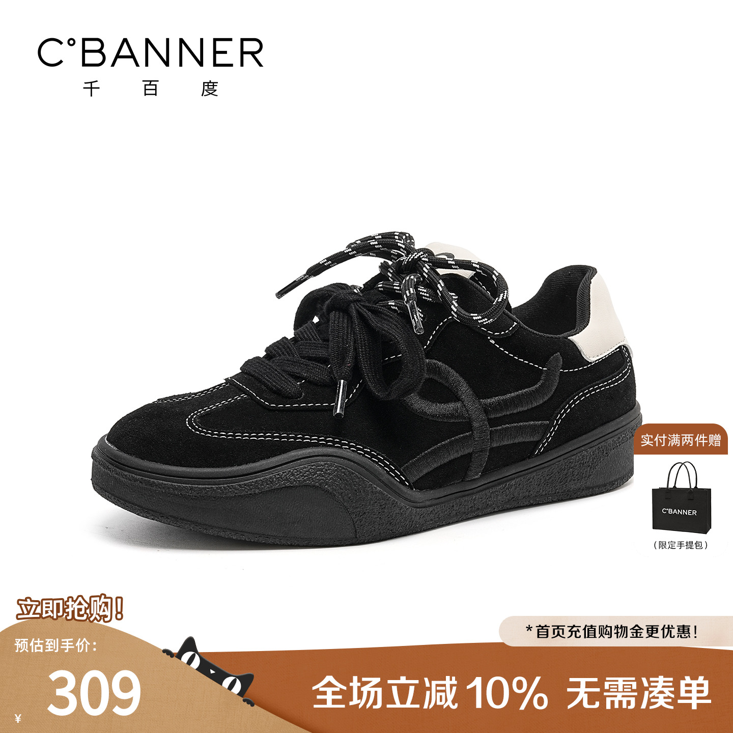 千百度女鞋2025秋季新款德训鞋休闲运动板鞋反绒皮软底透气阿甘鞋