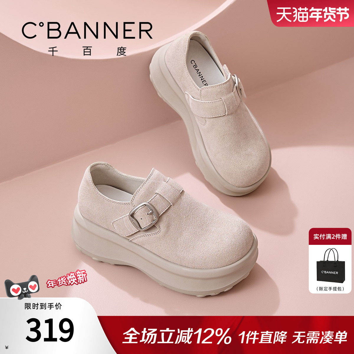 千百度厚底勃肯鞋女2026春季新款百搭增高小个子单鞋搭扣乐福鞋女,女鞋,勃肯鞋/软木鞋,淘宝优惠券,粉丝福利购,淘宝优惠卷