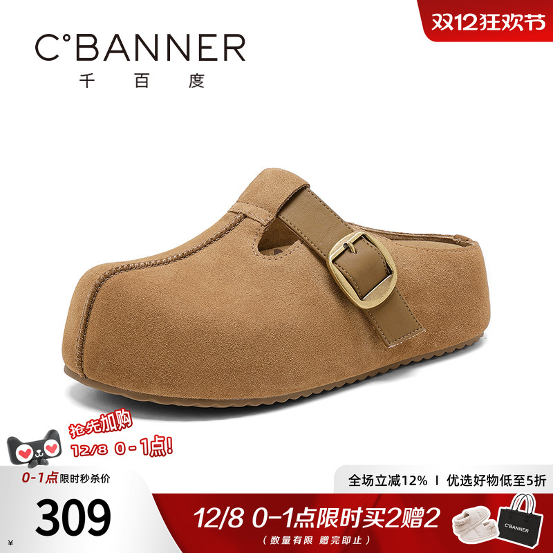 千百度女鞋2025秋季新款厚底一脚蹬懒人包头拖半托外穿拖鞋勃肯鞋