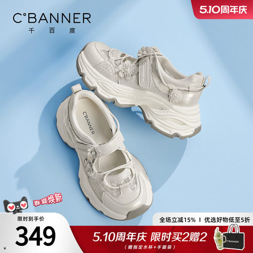 千百度厚底网面老爹鞋女夏季新款