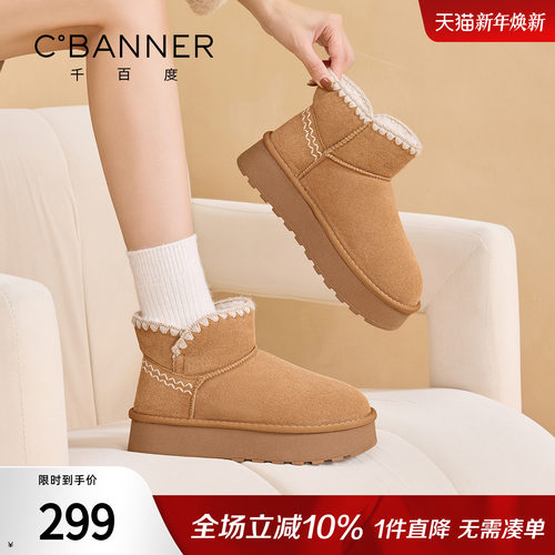 千百度2025冬季新款加绒雪地靴