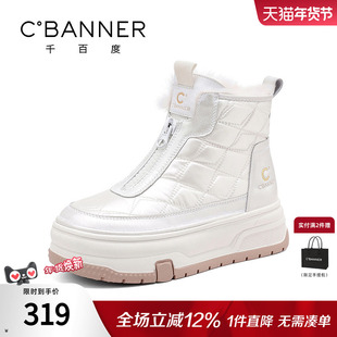 千百度雪地靴女冬季新款加绒加厚拉链保暖防滑百搭雪地棉鞋子棉靴