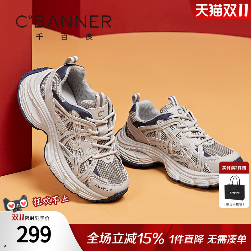 千百度银色老爹鞋女休闲运动增高