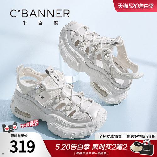 千百度老爹鞋凉鞋女款夏季新款厚底镂空网面珍珠水钻休闲运动凉鞋