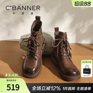 千百度厚底真皮短靴女春季新款百搭时尚棕色时装靴英伦马丁靴女款