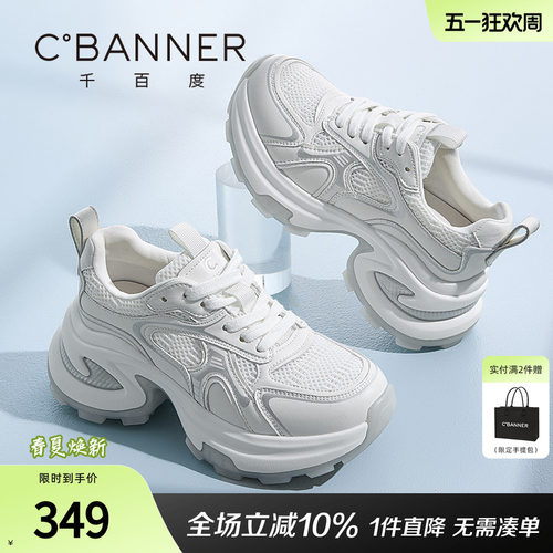 千百度老爹鞋女新款百搭厚底增高运动休闲鞋网面透气圆头系带女鞋