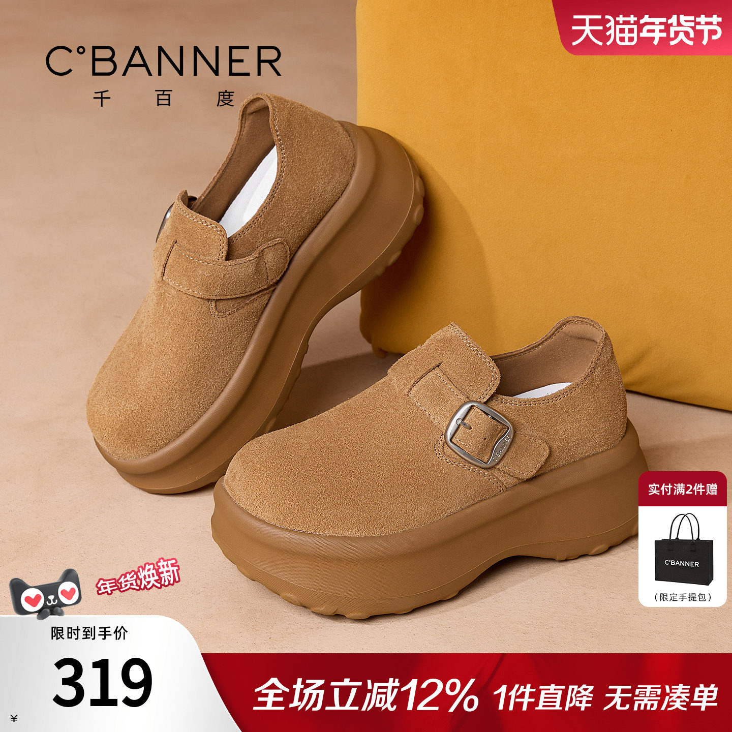 千百度全包勃肯鞋女款系带套脚新款小个子增高单鞋子女厚底乐福鞋,女鞋,勃肯鞋/软木鞋,淘宝优惠券,粉丝福利购,淘宝优惠卷