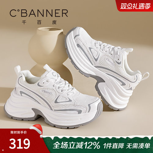 千百度老爹鞋女新款网面透气显脚小增高厚底松糕运动鞋休闲鞋百搭